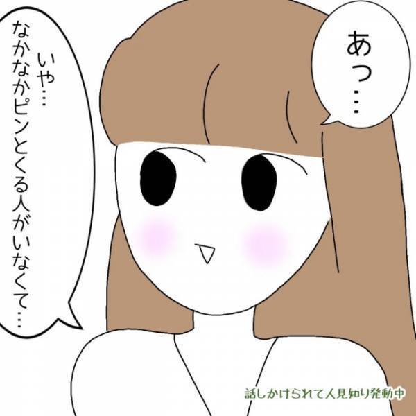 「飲みに行きません？」トイレで知らない女性から突然の誘い！目的は？＜婚活は弱肉強食＞