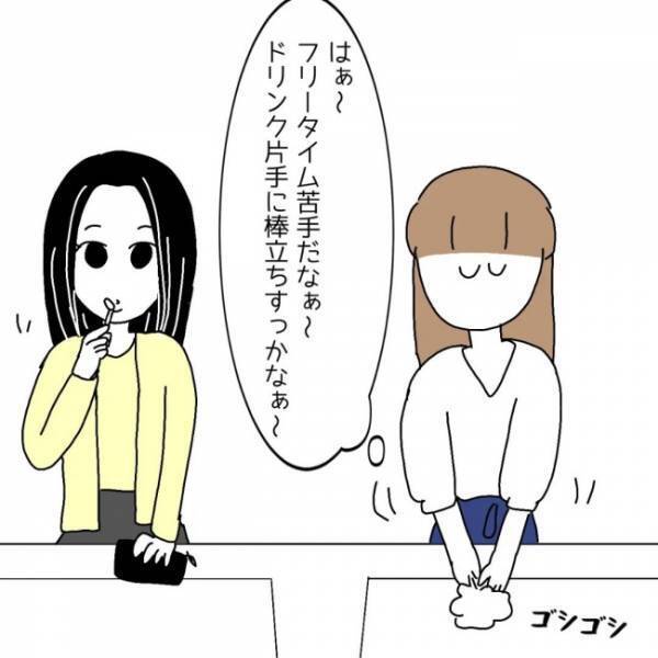 「飲みに行きません？」トイレで知らない女性から突然の誘い！目的は？＜婚活は弱肉強食＞