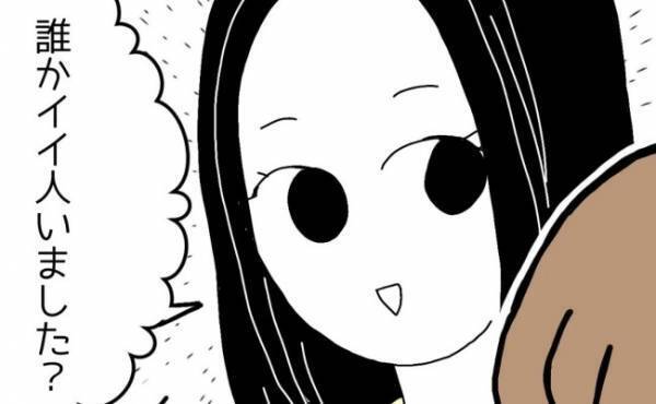 「飲みに行きません？」トイレで知らない女性から突然の誘い！目的は？＜婚活は弱肉強食＞