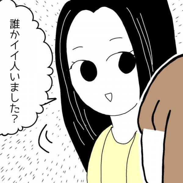 「飲みに行きません？」トイレで知らない女性から突然の誘い！目的は？＜婚活は弱肉強食＞