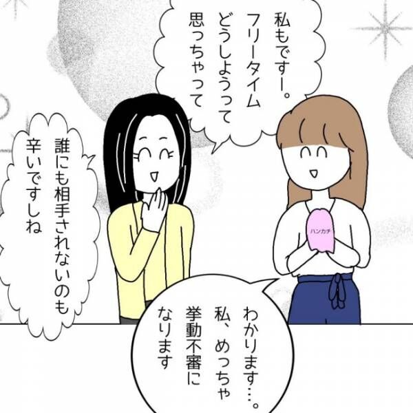 「飲みに行きません？」トイレで知らない女性から突然の誘い！目的は？ #婚活は弱肉強食 1