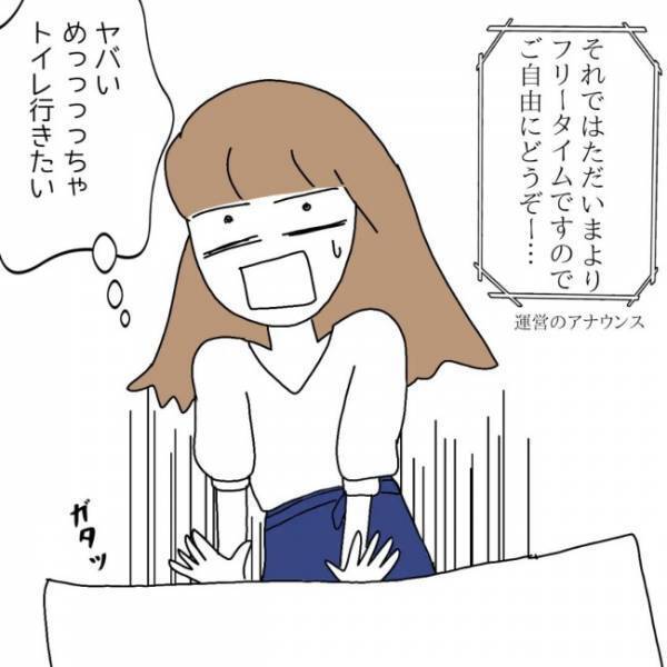 「飲みに行きません？」トイレで知らない女性から突然の誘い！目的は？＜婚活は弱肉強食＞