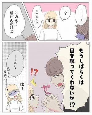 「もう会うのはやめて」浮気疑惑で彼女が要求→彼の口からありえない言葉が！＜交際4年で破局＞