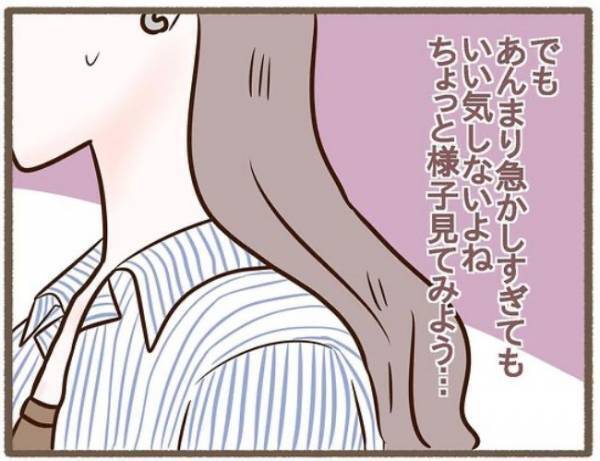 「もう1週間前よ？」実母に連絡しようとしない彼氏が信用できなくて！？＜波乱の実家訪問＞