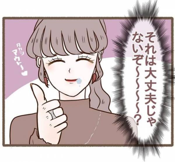 「もう1週間前よ？」実母に連絡しようとしない彼氏が信用できなくて！？＜波乱の実家訪問＞