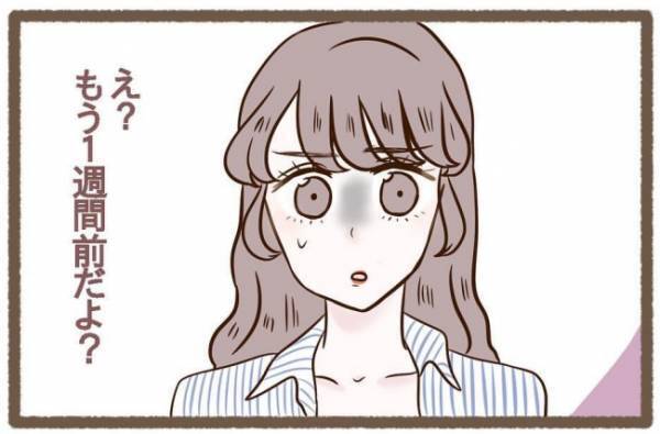 「もう1週間前よ？」実母に連絡しようとしない彼氏が信用できなくて！？＜波乱の実家訪問＞