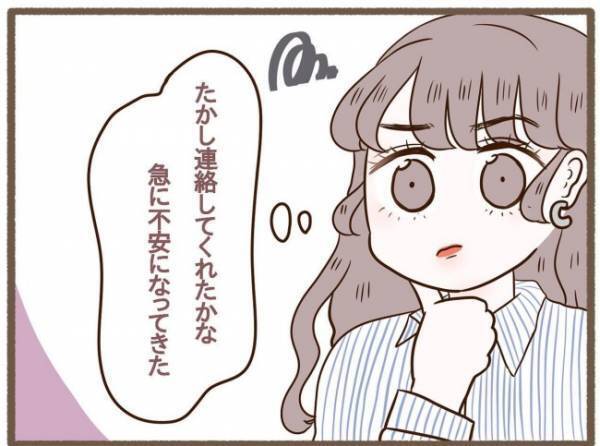 「もう1週間前よ？」実母に連絡しようとしない彼氏が信用できなくて！？＜波乱の実家訪問＞