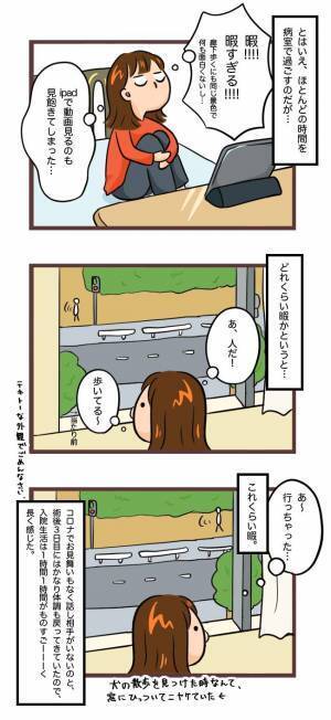 「傷はどんな感じ？」術後のおなかの様子を初めて目にするときが！＜卵巣嚢腫手術＞