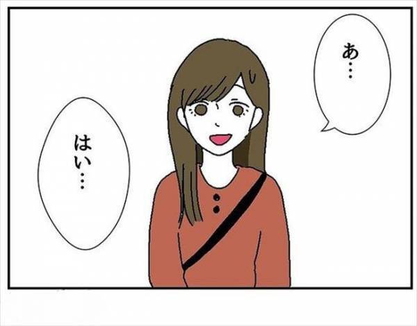 「ハダシならこっち」初お家デート♪→玄関で彼から手渡されたものは？＜自称料理上手な男＞