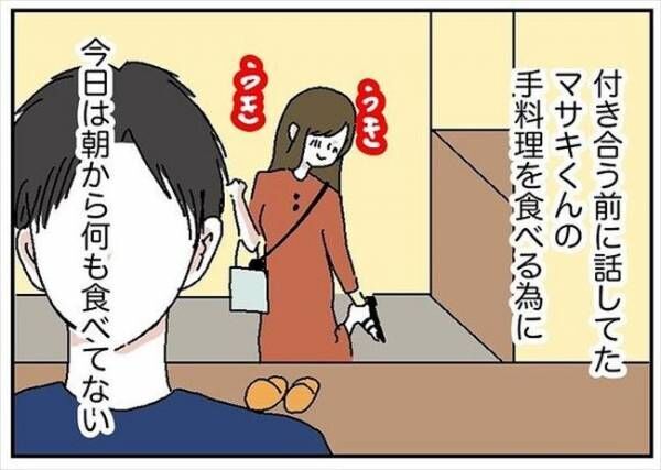 「裸足ならこっち」初お家デート♪→玄関で彼から手渡されたものは？ #自称料理上手な男 3