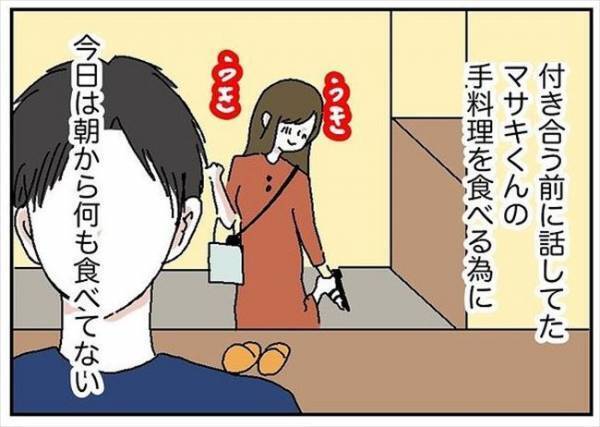 「ハダシならこっち」初お家デート♪→玄関で彼から手渡されたものは？＜自称料理上手な男＞