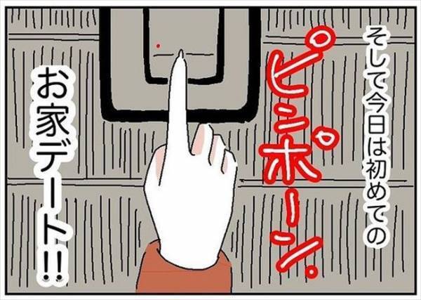 「ハダシならこっち」初お家デート♪→玄関で彼から手渡されたものは？＜自称料理上手な男＞