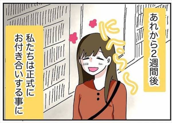 「ハダシならこっち」初お家デート♪→玄関で彼から手渡されたものは？＜自称料理上手な男＞