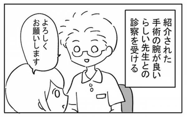「トイレが近くないですか？」→理由を知って納得！医師の質問の意図とは？＜不妊の原因は？＞