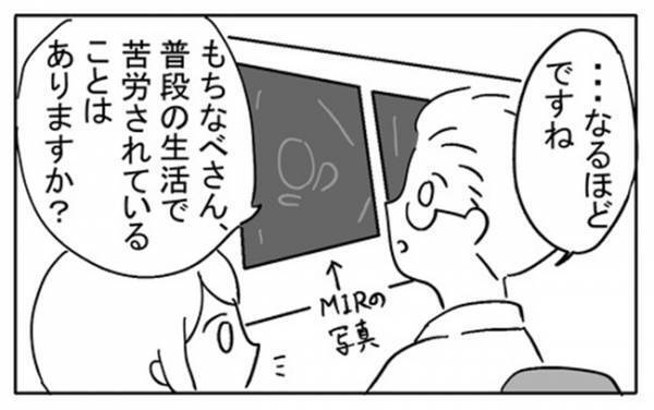 「トイレが近くないですか？」→理由を知って納得！医師の質問の意図とは？＜不妊の原因は？＞
