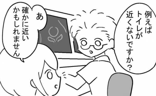 「トイレが近くないですか？」→理由を知って納得！医師の質問の意図とは？＜不妊の原因は？＞
