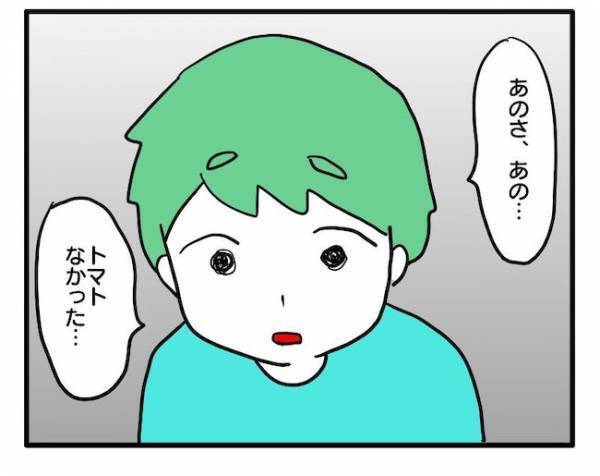 「なくなってた…」顔をこわばらせる息子。大切に育てたミニトマトがまさか！？＜食料を食いつくす夫＞