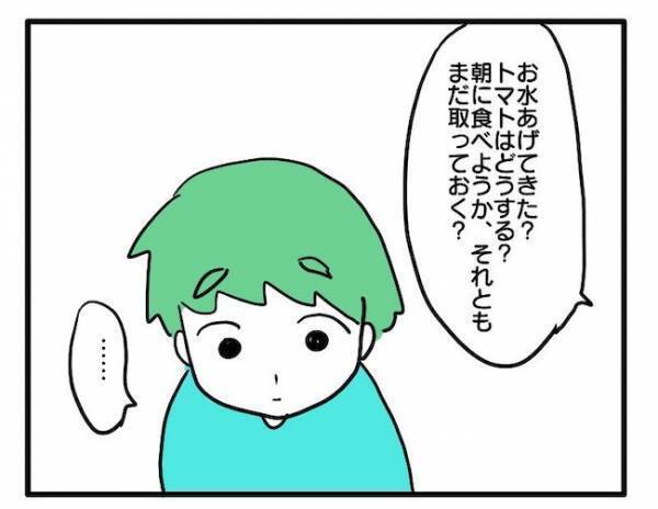 「なくなってた…」顔をこわばらせる息子。大切に育てたミニトマトがまさか！？＜食料を食いつくす夫＞