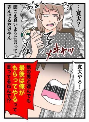 「お前の家柄ええから」彼が異常なほど結婚に執着する理由は？＜結婚するする詐欺＞