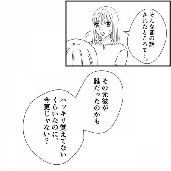 ママ友「お互いのために秘密w」私の元彼話で暴露話の口止めを要求され＜他人の裏事情に詳しいママ友＞