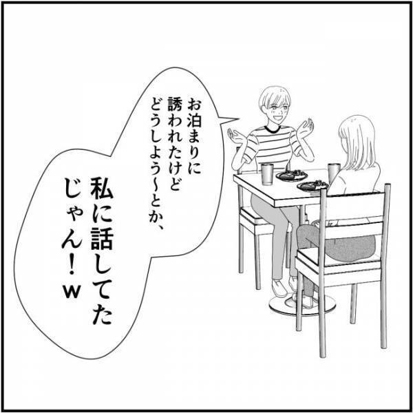 ママ友「お互いのために秘密w」私の元彼話で暴露話の口止めを要求され＜他人の裏事情に詳しいママ友＞