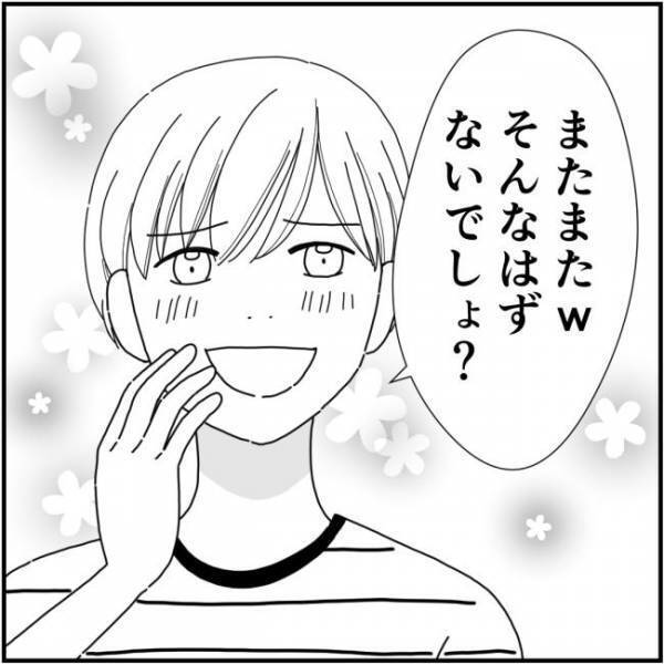 ママ友「お互いのために秘密w」私の元彼話で暴露話の口止めを要求され＜他人の裏事情に詳しいママ友＞