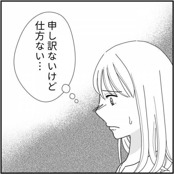 ママ友「お互いのために秘密w」私の元彼話で暴露話の口止めを要求され＜他人の裏事情に詳しいママ友＞