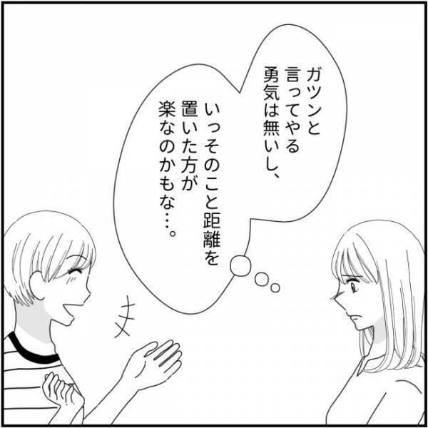 ママ友「お互いのために秘密w」私の元彼話で暴露話の口止めを要求され＜他人の裏事情に詳しいママ友＞