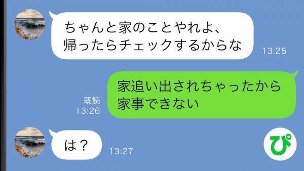 「俺の電話はすぐに出ろ」体調不良で寝込んでいたら夫から着信100件！⇒義母に愚痴った結果