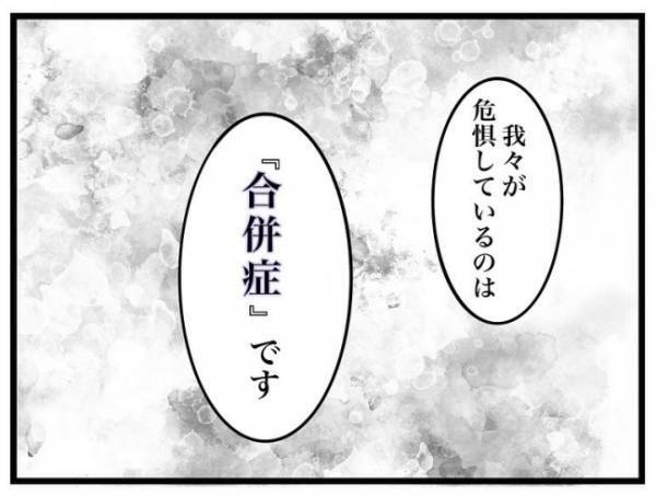 「我々が危惧しているのは…」検査のため大きい病院へ。医師からは驚きの発言＜口唇口蓋裂＞