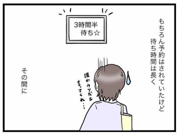 「我々が危惧しているのは…」検査のため大きい病院へ。医師からは驚きの発言＜口唇口蓋裂＞