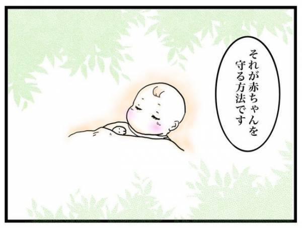 「我々が危惧しているのは…」検査のため大きい病院へ。医師からは驚きの発言＜口唇口蓋裂＞