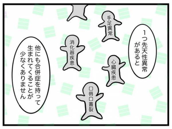 「我々が危惧しているのは…」検査のため大きい病院へ。医師からは驚きの発言＜口唇口蓋裂＞