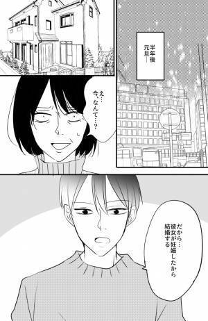 「あれだけ言ったのに…」帰省した息子から告げられた、衝撃の報告とは！＜常識知らずの弟の嫁＞