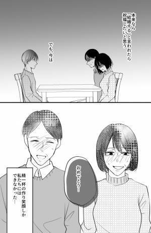 「あれだけ言ったのに…」帰省した息子から告げられた、衝撃の報告とは！＜常識知らずの弟の嫁＞