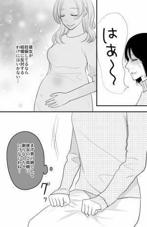 「何言ってるの？」息子からの妊娠・結婚報告。相手側の親に電話をかけると…？＜常識知らずの弟の嫁＞