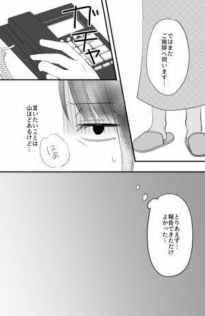 「何言ってるの？」息子からの妊娠・結婚報告。相手側の親に電話をかけると…？＜常識知らずの弟の嫁＞