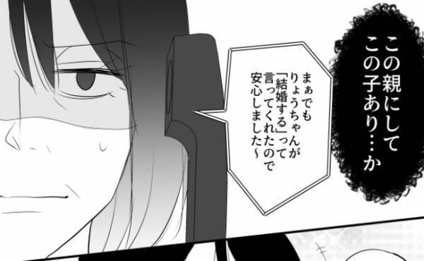 「何言ってるの？」息子からの妊娠・結婚報告。相手側の親に電話をかけると…？＜常識知らずの弟の嫁＞