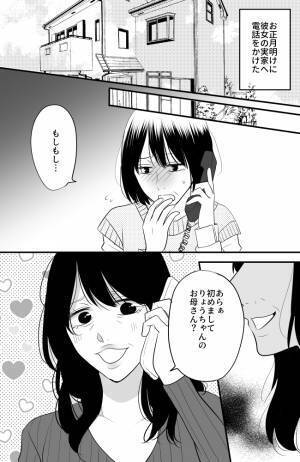 「何言ってるの？」息子からの妊娠・結婚報告。相手側の親に電話をかけると…？＜常識知らずの弟の嫁＞