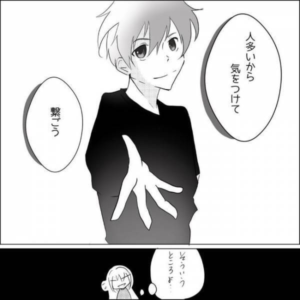 「嘘でしょ」花火大会で彼氏を発見。その隣にはまさかの？！＜狂気的な彼氏＞