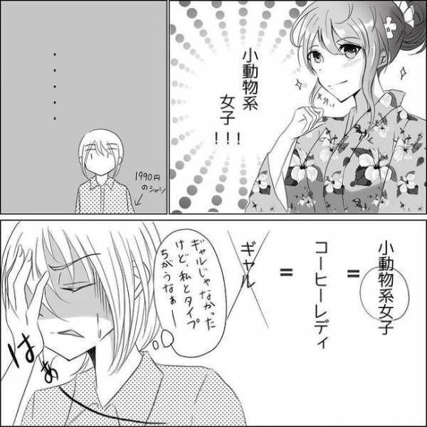 「嘘でしょ」花火大会で彼氏を発見。その隣にはまさかの？！＜狂気的な彼氏＞