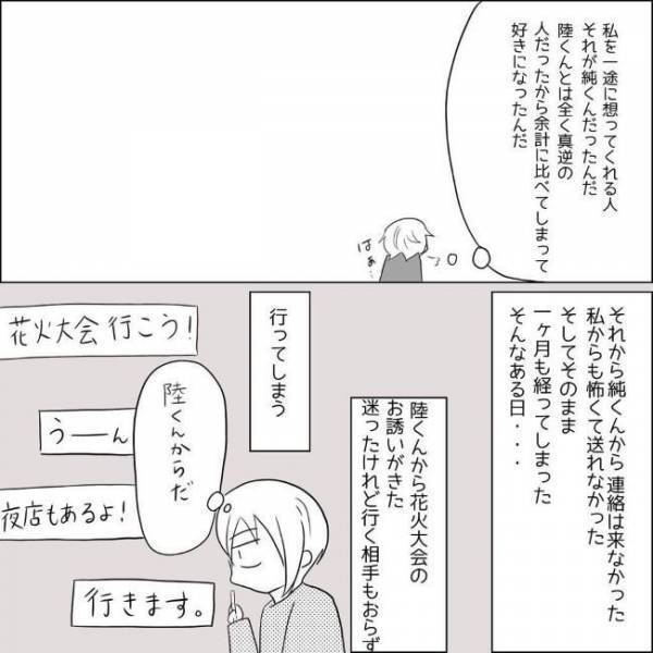 「嘘でしょ」花火大会で彼氏を発見。その隣にはまさかの？！＜狂気的な彼氏＞