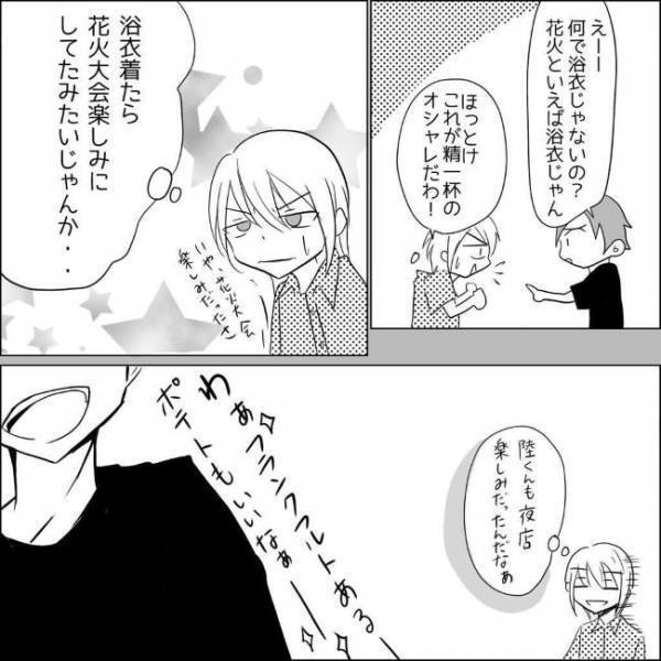 「嘘でしょ」花火大会で彼氏を発見。その隣にはまさかの？！＜狂気的な彼氏＞