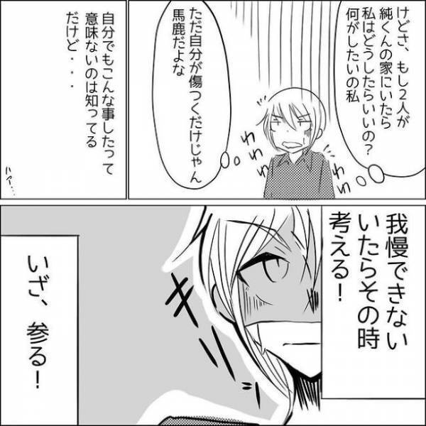「嘘でしょ」花火大会で彼氏を発見。その隣にはまさかの？！＜狂気的な彼氏＞