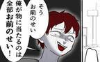 「話が通じない…」衝撃的な彼の言い分にあ然！反論する気力すらなくなって＜モラハラ彼氏＞