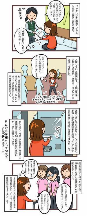 「なんか歩き方が…」1週間ぶりに再会した母から言われた言葉とは？＜卵巣嚢腫手術＞