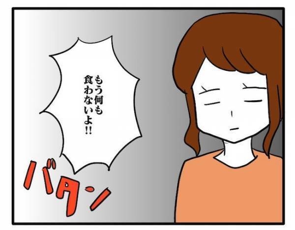 「…いやしいよ」妻の静かなる本気の怒り。しかし無神経な夫には届かなくて！？＜食料を食いつくす夫＞