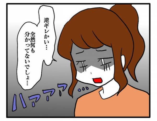 「…いやしいよ」妻の静かなる本気の怒り。しかし無神経な夫には届かなくて！？＜食料を食いつくす夫＞