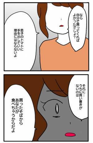 「…いやしいよ」妻の静かなる本気の怒り。しかし無神経な夫には届かなくて！？＜食料を食いつくす夫＞