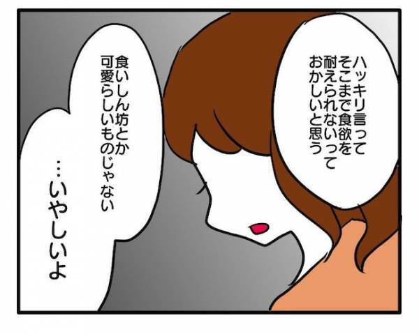 「…いやしいよ」妻の静かなる本気の怒り。しかし無神経な夫には届かなくて！？＜食料を食いつくす夫＞
